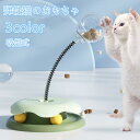 猫おもちゃ 吸盤式自動 知育玩具 猫じゃらし ねこ おもちゃ 猫オモチャ 猫用品 猫おもちゃ弾性子猫のおもちゃ人気、猫のおもちゃ 屋内猫用 猫おもちゃ 子猫プレ...
