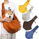 スリング ペットショルダー 犬猫 ペットスリング 7.5kg以内抱っこ紐 猫 小型犬 キャリーバッグ 防災 避難 お出かけ 調節可能 犬 安全ロープ付き 斜め掛け ショルダーバッグ 折りたたみ 抱っこバッグ ポケット付き 飛び出し防止 旅行 散歩紐 小型犬 中型犬(4)