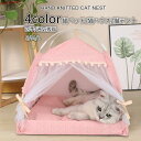 猫ベッド 猫ハウス 猫テント ペットテント ペットベッド ドーム 通気性快適 洗える ペットホウス クッション付き 通年 耐え噛み 取り外し可能 水洗い可能 柔らかい 犬猫兼用 オールシーズン 洗濯可能 ウサギ犬猫対応 四季通用S/M/L花柄 超可愛いおしゃれ