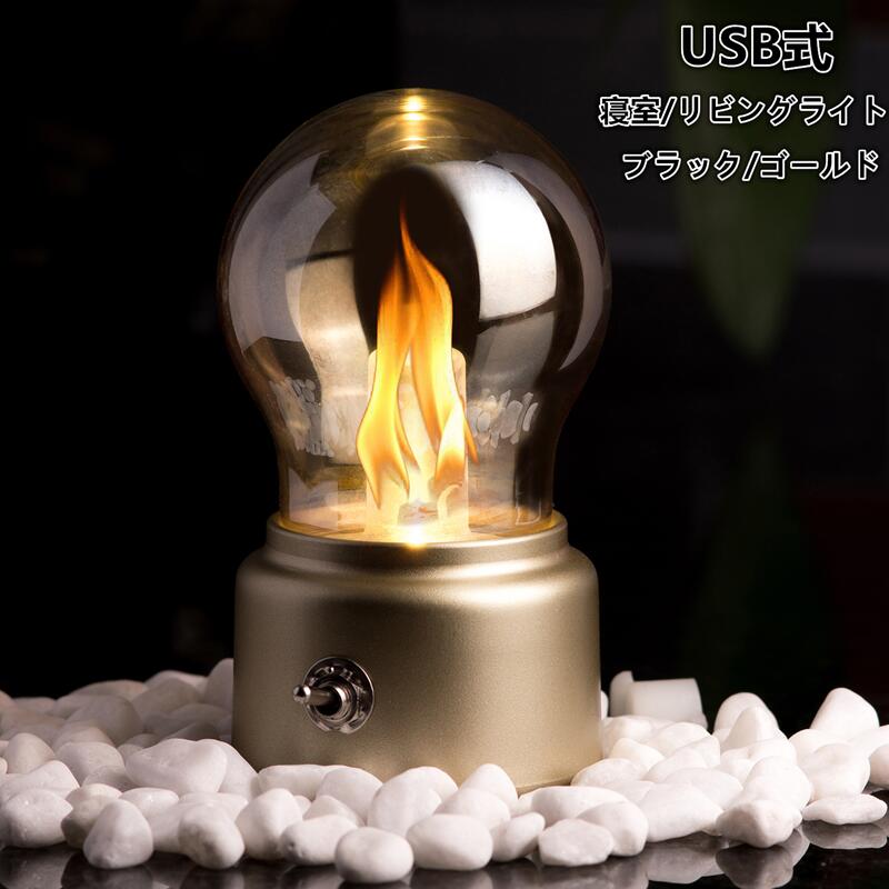 USB充電LEDコンパクト テーブルランプ シェード 間接照明 スタンド 寝室 リビング 卓上 かわいい ベッドサイドランプ…