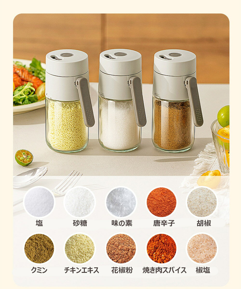 saiveina楽天市場店の調味料入れ 180ml 250ml 定量0.5g ふりかけ 2WAY 調味料容器 キッチン用品 塩入れ 胡椒入れ 調味料ボトル オレンジ ベージュ 洗いやすい 唐辛子 ふりかけ 便利 片手操作（1個）｜アングル2