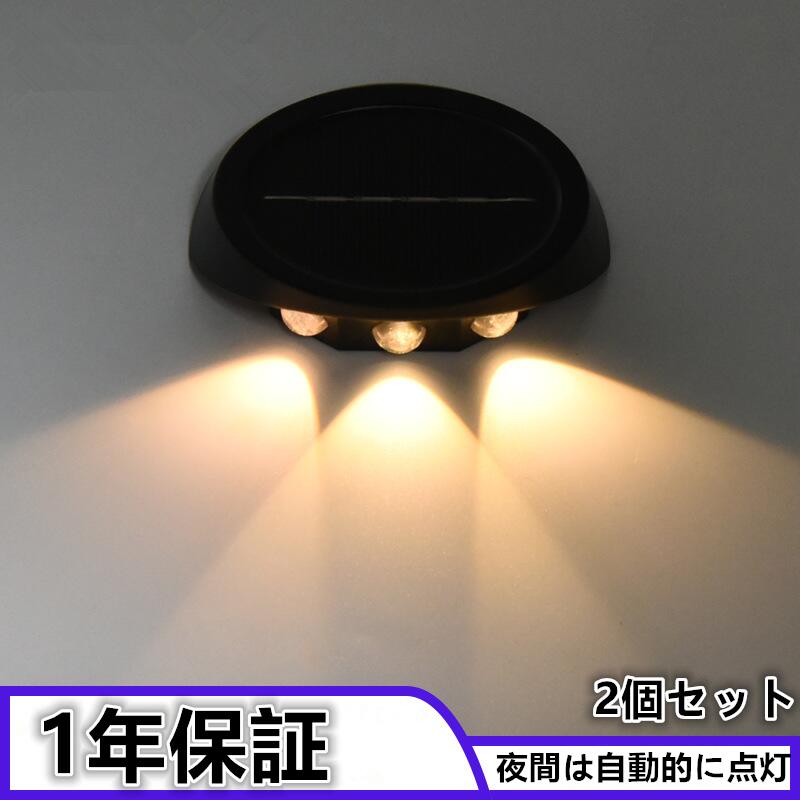 樂天商城 - 【4個セット】ソーラーライトLED屋外防水 壁ランプ夜間自動点灯センサー 小型 ガーデンライト 防雨高輝度 明るい点灯モード 自動点灯消灯常夜防犯 防災 電気代0 電源不要 通路 庭玄関ウォールランプ 配線不要 庭 ガレージ 駐車場 壁面電球色/昼白色 フェンス1年保証