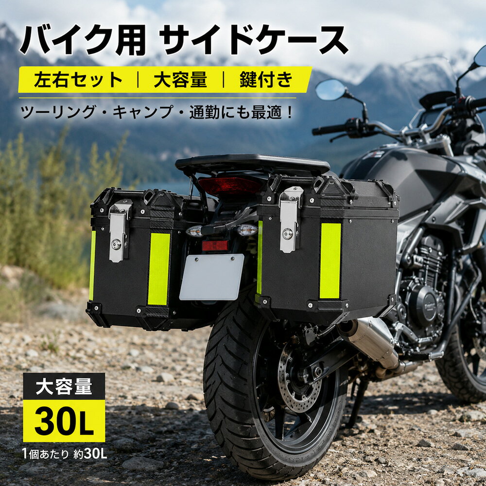 楽天市場】クロスバイク（パニアケース・サイドボックス｜バッグ