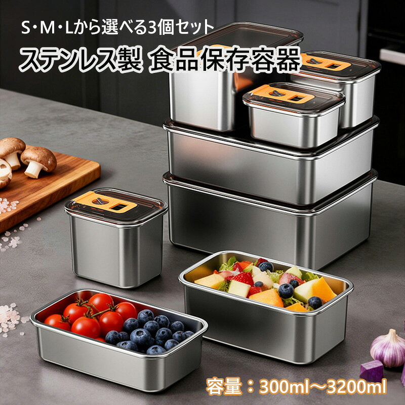 8個セット✖️ステンレス食品保存容器 蓋付き 楽天市場】蓋付き保存容器 ステンレスの通販