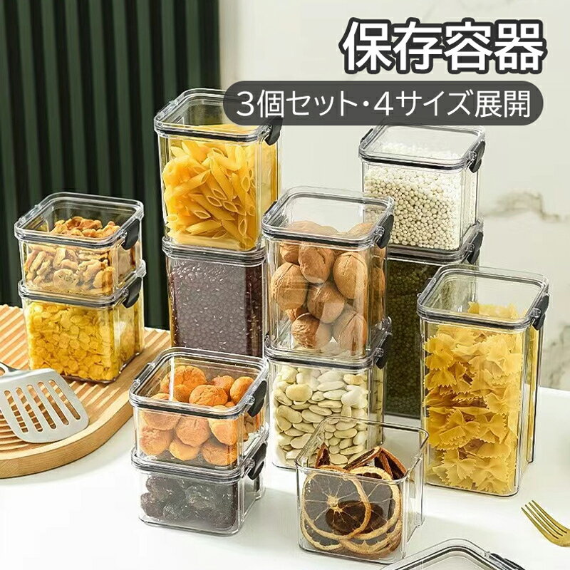 楽天市場】透明ケース 四角（保存容器・調味料入れ｜キッチン用品