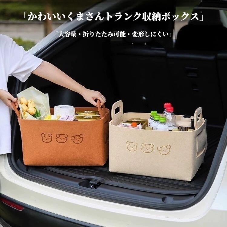 「ブラックフライデーお試し10%OFFクーポン」車用収納ボックス 折り...(2)