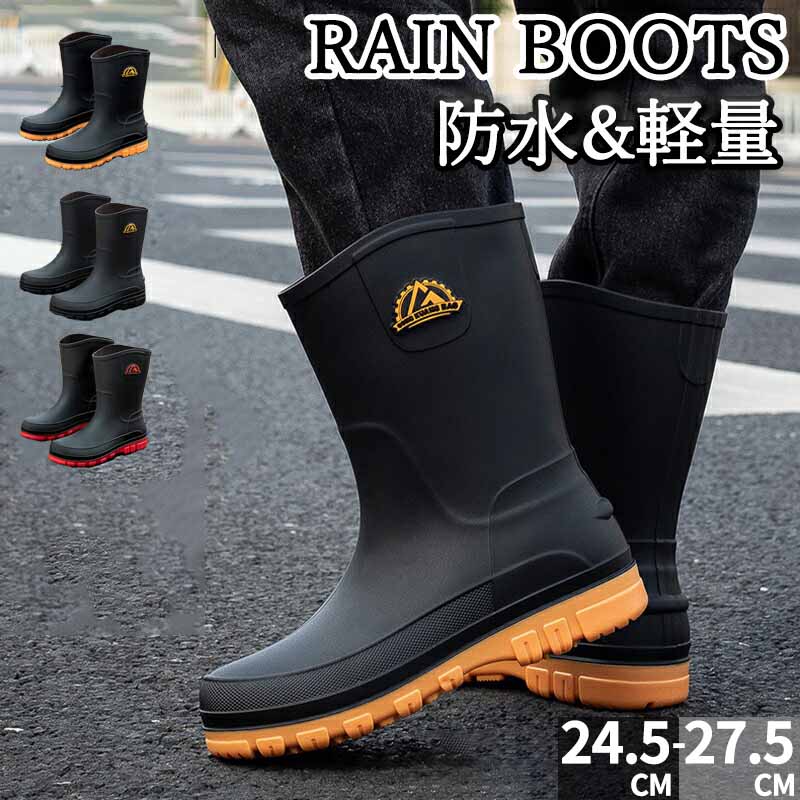 長靴 レインブーツ 長靴 ロング 靴 メンズ 雪 おしゃれ 軽量 ミドル丈 歩きやすい 雨靴 ラウンドトゥ ショート 軽量 完全防水 防水 釣り 作業 履きやすい 幅広 農作業 ガーデニング 長靴 防水靴 滑らない 蒸れにくい