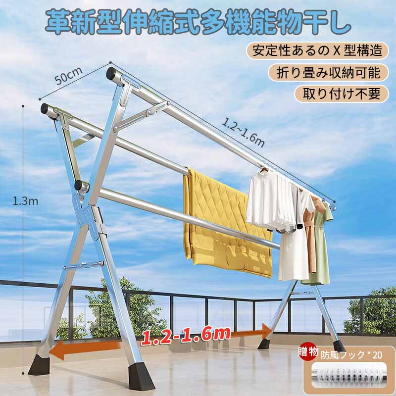 折り畳み物干し 室内干し 屋外物干し 部屋干し 伸縮タイプ 一時干し 洗濯物干し 収納 ラック 物干し竿 物干しラック 室内 折りたたみ 洗濯物干しラック ハンガーラック 頑丈 洗濯 布団干し おしゃれ 物干しホルダー 2026新作