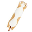 抱き枕 抱き 枕 ねこ ねこちゃん 縫い包み ( ベージュ 90cm ) ぬいぐるみ 大きい ふわふわ もこもこ 柔らかい クッション 添い寝 かわいい 洗える...