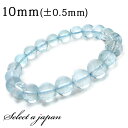 ブルートパーズ ブレスレット 10mm パワーストーン ブレスレット レディース メンズ 天然石 数珠 アクセサリー メンズブレスレット レディースブレスレット...