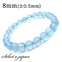 天然 アクアマリン ブレスレット 8mm パワーストーン ブレスレット メンズ レディース 天然石 数珠 アクセサリー メンズブレスレット レディースブレスレット パワーストーンブレスレット 天然石ブレスレット 男性用 女性用