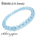 天然 アクアマリン ブレスレット 6mm パワーストーン ブレスレット メンズ レディース 天然石 数珠 アクセサリー メンズブレスレット レディースブレスレット パワーストーンブレスレット 天然石ブレスレット 男性用 女性用