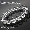 ホワイトトパーズ ブレスレット 12mm トパーズ パワーストーン ブレスレット レディース メンズ 天然石 数珠 アクセサリー メンズブレスレット レディース...