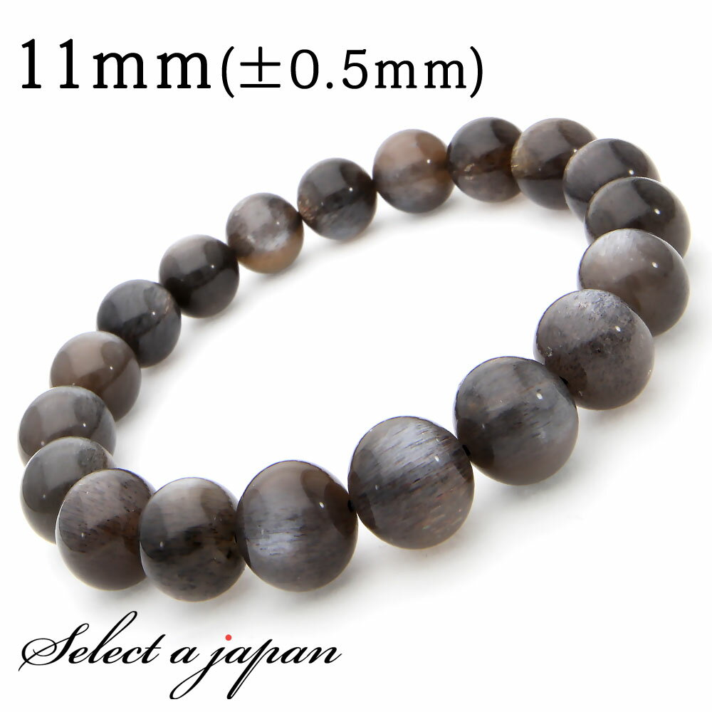 楽天セレクトエージャパンstone＆craftブラックサンストーン ブレスレット 11mm パワーストーン ブレスレット メンズ レディース 天然石 数珠 アクセサリー メンズブレスレット レディースブレスレット パワーストーンブレスレット 天然石ブレスレット 男性用 女性用