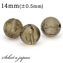 1粒売り スモーキーアイリスクォーツ 14mm パワーストーン バラ売り 天然石 パワーストーン ばら売り ビーズ 穴あき 1玉売り アクセサリー パーツ ハン...