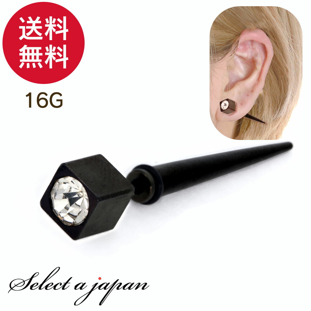 ボディピアス 16G ストレートバーベル CZ 軟骨 ピアス ボディピ サージカルステンレス 16ゲージ つけっぱなし トラガス 軟骨ピアス ボディーピアス 耳たぶ 舌ピ へそピアス インダストリアル ファーストピアス セカンドピアス ボディーピアス 片耳 軟骨用 かわいい