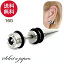 ボディピアス 16G ストレート バーベル 軟骨 ピアス ボディピ サージカルステンレス 16ゲージ つけっぱなし トラガス 軟骨ピアス ボディーピアス 耳たぶ 舌ピ へそピアス インダストリアル ファーストピアス セカンドピアス ボディーピアス 片耳 軟骨用 かわいい