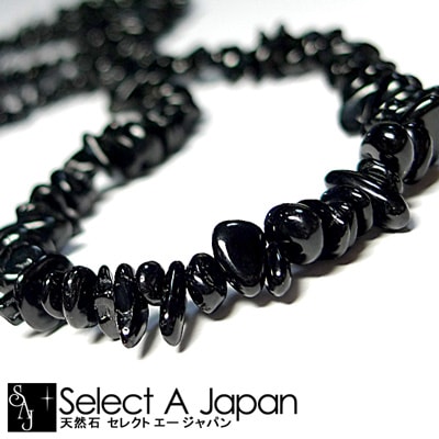 ブラックトルマリン さざれ石 穴あり さざれ 1連 80cm パワーストーン バラ売り 天然石 パワーストーン 連売り ビーズ ばら売り アクセサリー パーツ ハンドメイド アクセサリーパーツ 材料 天然石ビーズ パワーストーンビーズ