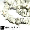 ハウライト(マグネサイト) さざれ石 穴あり さざれ 1連 80cm パワーストーン バラ売り 天然石 パワーストーン 連売り ビーズ ばら売り アクセサリー ...