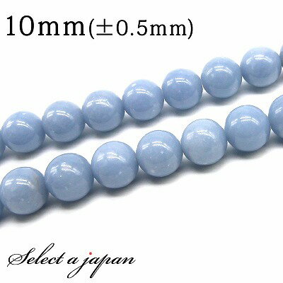 「1連 15cm」 エンジェライト 10mm パワーストーン バラ売り 天然石 パワーストーン 連売り ビーズ 穴あき ばら売り アクセサリー パーツ ハンドメイド アクセサリーパーツ 材料 天然石ビーズ パワーストーンビーズ