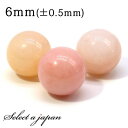 1粒売り ピンクオパール 6mm パワーストーン バラ売り 天然石 パワーストーン ばら売り ビーズ 穴あき 1玉売り アクセサリー パーツ ハンドメイド アク...
