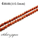 「1連 15cm」 ゴールドストーン 64面カット 4mm パワーストーン バラ売り 天然石 パワーストーン 連売り ビーズ 穴あき ばら売り アクセサリー パ...