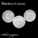 1粒売り ムーンストーン 8mm パワーストーン バラ売り 天然石 パワーストーン ばら売り ビーズ 穴あき 1玉売り アクセサリー パーツ ハンドメイド アク...