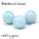 1粒売り アクアマリン 6mm パワーストーン バラ売り 天然石 パワーストーン ばら売り ビーズ 穴あき 1玉売り アクセサリー パーツ ハンドメイド アクセ...