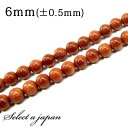 「1連 15cm」 ゴールドストーン 6mm パワーストーン バラ売り 天然石 パワーストーン 連売り ビーズ 穴あき ばら売り アクセサリー パーツ ハンドメ...