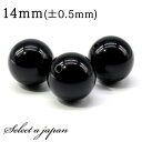 1粒売り オニキス 14mm パワーストーン バラ売り 天然石 パワーストーン ばら売り ビーズ 穴あき 1玉売り アクセサリー パーツ ハンドメイド アクセサ...
