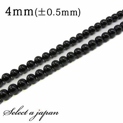 「1連 15cm」 オニキス 4mm パワーストーン バラ売り 天然石 パワーストーン 連売り ビーズ 穴あき ばら売り アクセサリー パーツ ハンドメイド アクセサリーパーツ 材料 天然石ビーズ パワーストーンビーズ