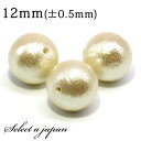 1粒売り コットンパール (キスカ) 12mm パワーストーン バラ売り 天然石 パワーストーン ばら売り ビーズ 穴あき 1玉売り アクセサリー パーツ ハン...