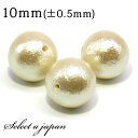 1粒売り コットンパール (キスカ) 10mm パワーストーン バラ売り 天然石 パワーストーン ばら売り ビーズ 穴あき 1玉売り アクセサリー パーツ ハン...