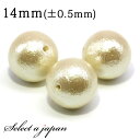 1粒売り コットンパール (キスカ) 14mm パワーストーン バラ売り 天然石 パワーストーン ばら売り ビーズ 穴あき 1玉売り アクセサリー パーツ ハン...