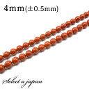 「1連 15cm」 ジャスパー (レッド) 4mm パワーストーン バラ売り 天然石 パワーストーン 連売り ビーズ 穴あき ばら売り アクセサリー パーツ ハ...