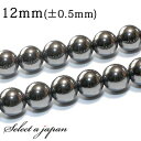 「1連 15cm」 ヘマタイト 12mm パワーストーン バラ売り 天然石 パワーストーン 連売り ビーズ 穴あき ばら売り アクセサリー パーツ ハンドメイド...
