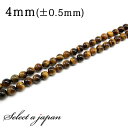 「1連 15cm」 イエロータイガーアイ 4mm パワーストーン バラ売り 天然石 パワーストーン 連売り ビーズ 穴あき ばら売り アクセサリー パーツ ハン...