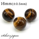 1粒売り イエロータイガーアイ 16mm パワーストーン バラ売り 天然石 パワーストーン ばら売り ビーズ 穴あき 1玉売り アクセサリー パーツ ハンドメイ...