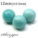 1粒売り アマゾナイト (中国産) 12mm パワーストーン バラ売り 天然石 パワーストーン ばら売り ビーズ 穴あき 1玉売り アクセサリー パーツ ハンド...