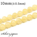 「1連 15cm」 アラゴナイト 10mm パワーストーン バラ売り 天然石 パワーストーン 連売り ビーズ 穴あき ばら売り アクセサリー パーツ ハンドメイ...