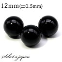1粒売り モリオン 12mm パワーストーン バラ売り 天然石 パワーストーン ばら売り ビーズ 穴あき 1玉売り アクセサリー パーツ ハンドメイド アクセサ...