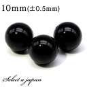 1粒売り モリオン 10mm パワーストーン バラ売り 天然石 パワーストーン ばら売り ビーズ 穴あき 1玉売り アクセサリー パーツ ハンドメイド アクセサ...