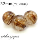 1粒売り タイガールチルクォーツ 22mm パワーストーン バラ売り 天然石 パワーストーン ばら売り ビーズ 穴あき 1玉売り アクセサリー パーツ ハンドメ...