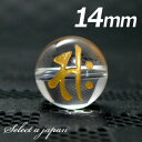 (横穴) 『サク』 1粒売り 梵字 水晶 14mm 勢至菩薩/午(うま) 粒売り パワーストーン バラ売り 天然石 ばら売り ビーズ 穴あき 1玉売り アクセサ...
