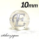 (横穴) 『E』 1粒売り アルファベット 彫刻 水晶 10mm シルバー パワーストーン バラ売り 天然石 パワーストーン ばら売り ビーズ 穴あき 1玉売り...