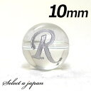 (横穴) 『R』 1粒売り アルファベット 彫刻 水晶 10mm シルバー パワーストーン バラ売り 天然石 パワーストーン ばら売り ビーズ 穴あき 1玉売り...