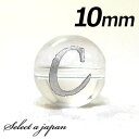 (横穴) 『C』 1粒売り アルファベット 彫刻 水晶 10mm シルバー パワーストーン バラ売り 天然石 パワーストーン ばら売り ビーズ 穴あき 1玉売り...
