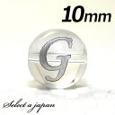 (横穴) 『G』 1粒売り アルファベット 彫刻 水晶 10mm シルバー パワーストーン バラ売り 天然石 パワーストーン ばら売り ビーズ 穴あき 1玉売り...