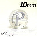 (横穴) 『P』 1粒売り アルファベット 彫刻 水晶 10mm シルバー パワーストーン バラ売り 天然石 パワーストーン ばら売り ビーズ 穴あき 1玉売り...