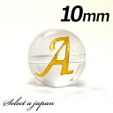 (横穴) 『A』 1粒売り アルファベット 彫刻 水晶 10mm ゴールド パワーストーン バラ売り 天然石 パワーストーン ばら売り ビーズ 穴あき 1玉売り...